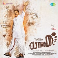 Yatra (Tamil)