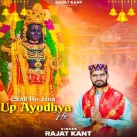 Chali Bo Jana Up Ayodhya Ho