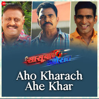 Aho Kharach Ahe Khar (From "Sasubai Jorat")