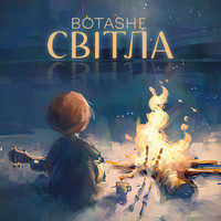 Світла