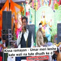 Kissa ramayan - Umar meri keshe kate wali na tute dhudh ke dant