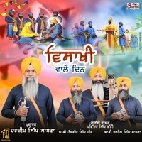 Vaisakhi Wale Din