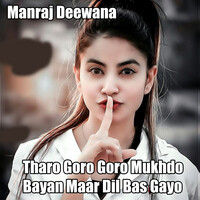 Tharo Goro Goro Mukhdo, Bayan Maar Dil Bas Gayo