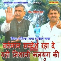 Vartman Sandesh Rha De Yahi Nishani Kalyg Ki