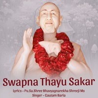Swapna Thayu Sakar