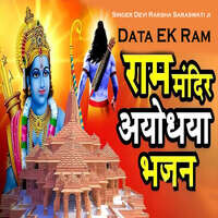 Data EK Ram Ram Mandir Ayodhya Bhajan