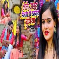 rasdar dehati holi song download