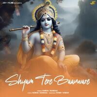 Shyam Tere Baanware