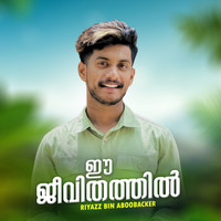 EE JEEVITHATHIL