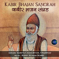 Kabir Bhajan Sangrah