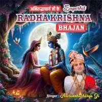 Aniruddhacharya Ji Ke Superhit Radha Krishna Bhajan