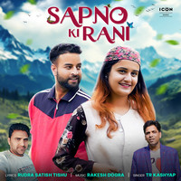 Sapno Ki Rani