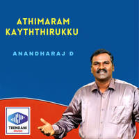 Athimaram Kayththirukku