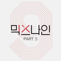 MIXNINE Part.5