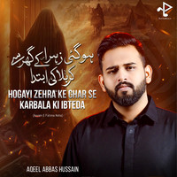 Hogayi Zehra Ke Ghar Se Karbala Ki Ibteda (Ayyam E Fatima Noha)