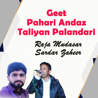 Geet Pahari Andaz Taliyan Palandari