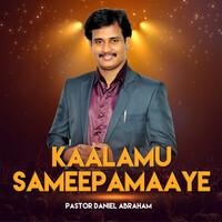 Kaalamu Sameepamaaye