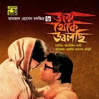 Dukkho Bhalobese Premer Khela (Original Motion Picture Soundtrack)