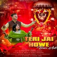 Teri Jai Howe Bawe Aali