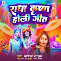 Radha Krishna Holi Geet