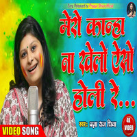 holi re song mp3