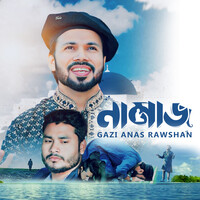 Namaz | Gazi Anas Rawshan