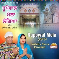 Rupowal Mela Lageya