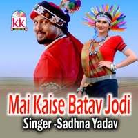 Mai Kaise Batav Jodi