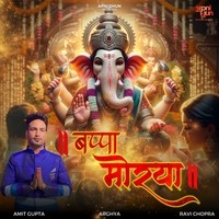 Bappa Morya