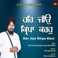 Har Jiyo Kirpa Karo