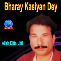 Bharay Kasiyan Dey