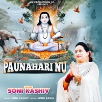 Paunahari Nu