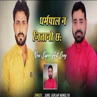 Dharmpal Ne Jitano Chh New Super Hit Song