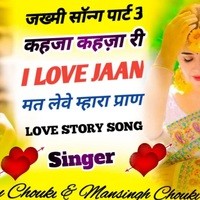 KAHJA KAHJA RE I LOVE JAAN