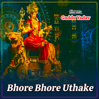 Bhore Bhore Uthake