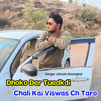 Dhoko Der Tuedkdi Chali Kai Viswas Ch Taro