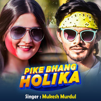 Pike Bhang Holi Ka