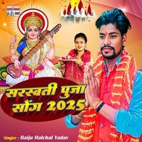 Sarsawati Puja Song 2025