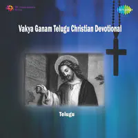 Vakya Ganam Tel Christian Dev