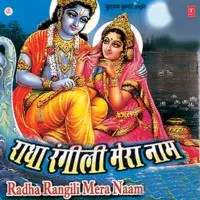 Radha Rangili Mera Naam