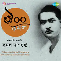 Tribute To Kamal Dasgupta Cd-1