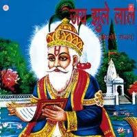 Jai Jhule Lal