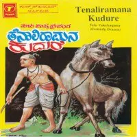 Tenaliramana Kudure (Comedy Drama)
