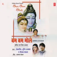 Bom Bom Bhole -Kanwar Avam Shiv Bhajan