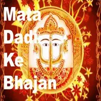 Mata Dadi Ke Bhajan