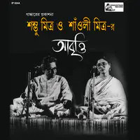 Sambhu Mitra & Saoli Mitra-r Abritti