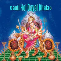 Daati Hoi Dayal Bhakto