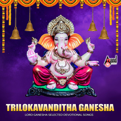 Ganapathi Ganapathi (ಗಣಪತಿ ಗಣಪತಿ) Song|Ratnamala Prakash ...