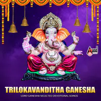 Trilokavanditha Ganesha (Lord Ganesha Selected Devotional Songs)