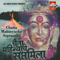 Chaita Mahinyache Saptamila